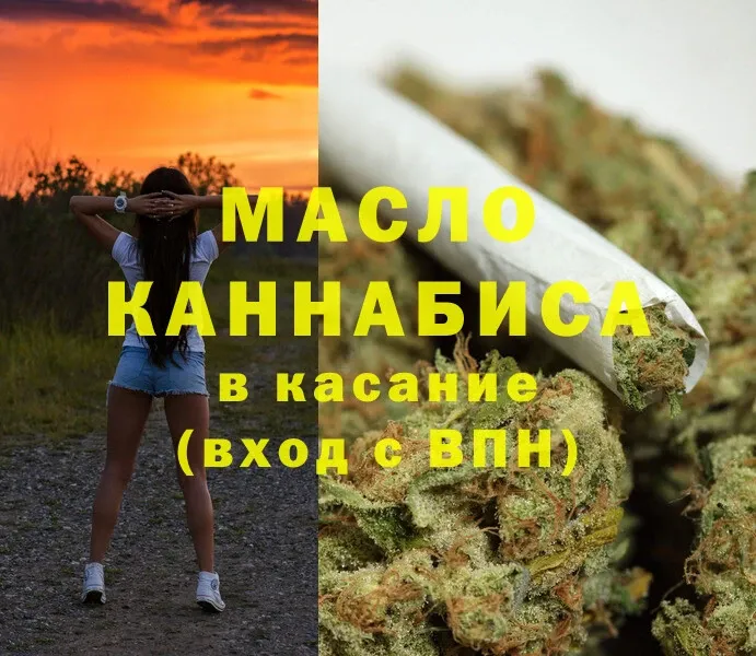 Дистиллят ТГК THC oil  сколько стоит  Барыш 